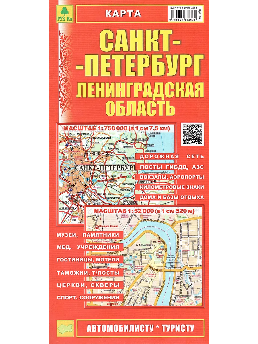 Санкт-Петербург Ленинская область Карта