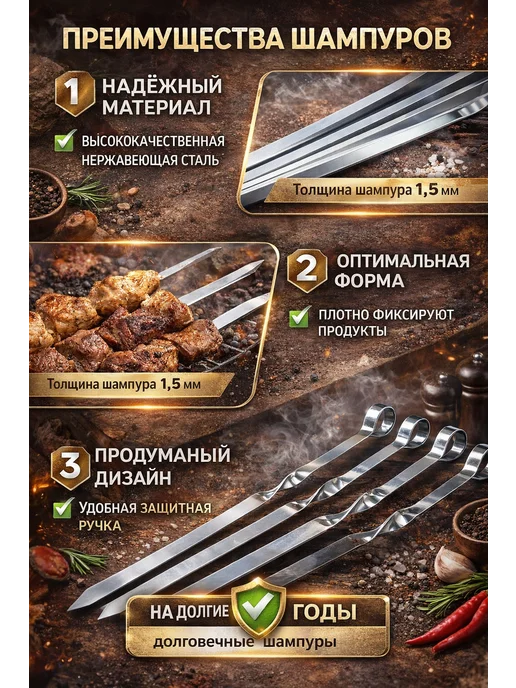 BlackSale Набор шампуров 6 шт 60 см из нержавеющей стали для шашлыка, 6 шт, фото 2