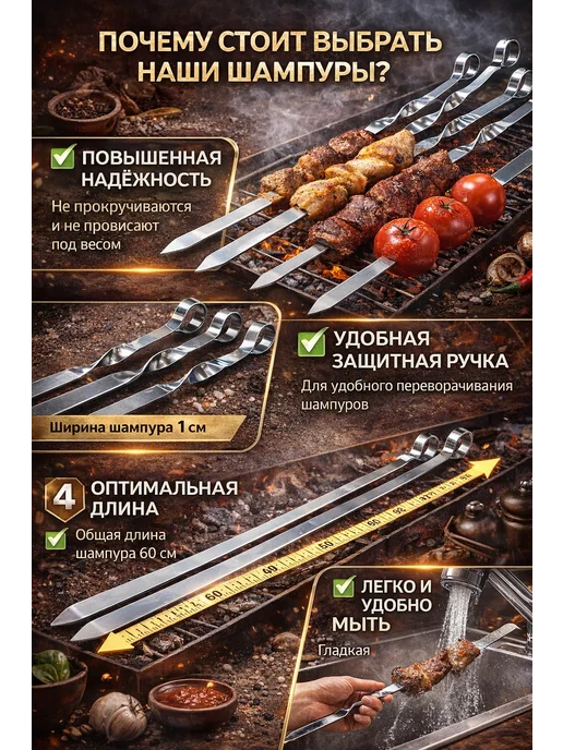 BlackSale Набор шампуров 6 шт 60 см из нержавеющей стали для шашлыка, 6 шт, фото 3