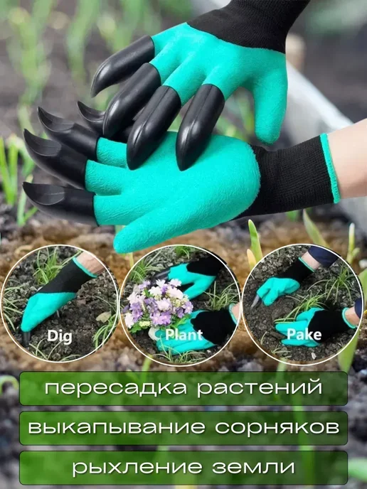 Перчатки садовые с когтями 1 пара, черный, фото 2