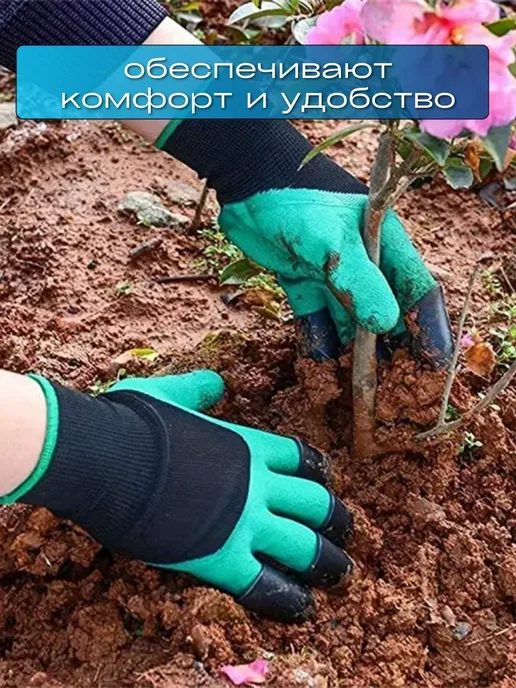 Перчатки садовые с когтями 1 пара, черный, фото 3