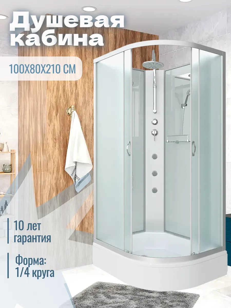 Душевая кабина 100х80 с поддоном угловая