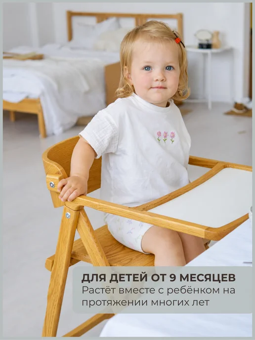 Стульчик для кормления Klapp Kids, бежевый, фото 7