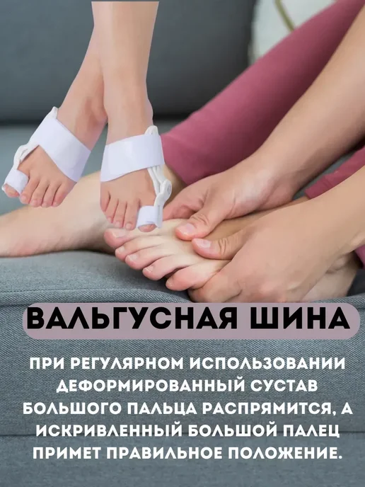 датка7 Вальгусный корректор большого пальца ноги для косточки, белый, фото 2