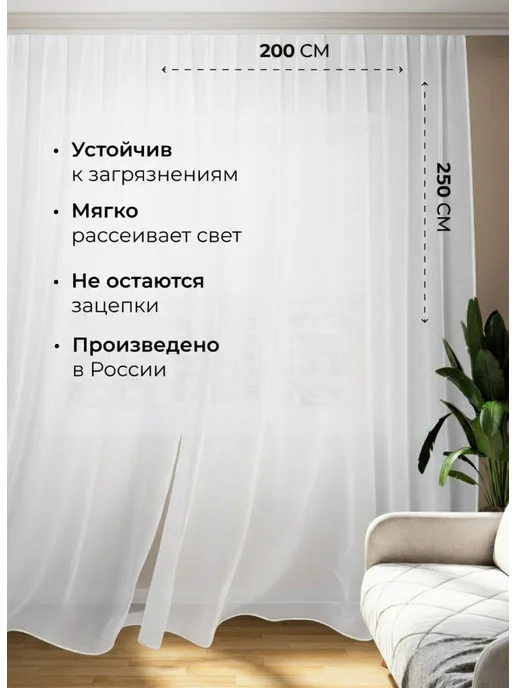 Florecita Тюль в гостиную 200х250 готовая на ленте под лен, 200x250, фото 2