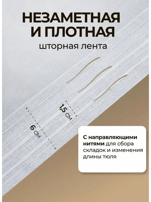 Florecita Тюль в гостиную 200х250 готовая на ленте под лен, 200x250, фото 3