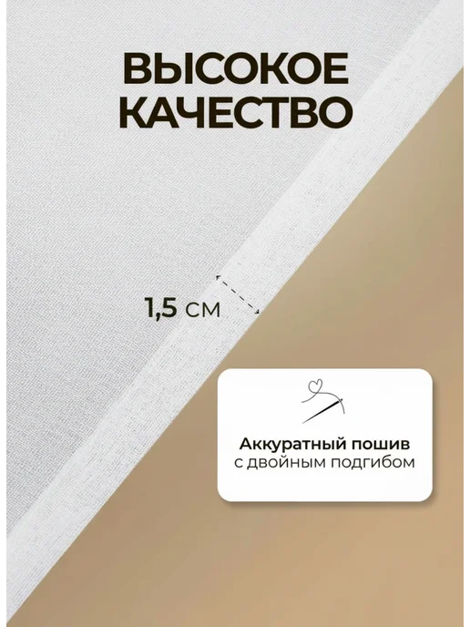 Florecita Тюль в гостиную 200х250 готовая на ленте под лен, 200x250, фото 4