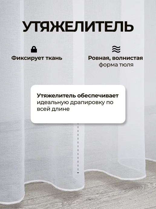 Florecita Тюль в гостиную 200х250 готовая на ленте под лен, 200x250, фото 5