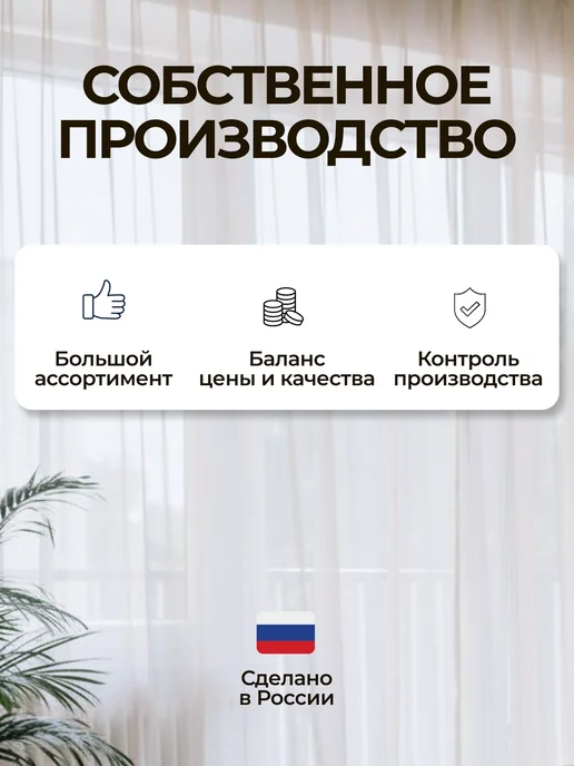 Florecita Тюль в гостиную 200х250 готовая на ленте под лен, 200x250, фото 8