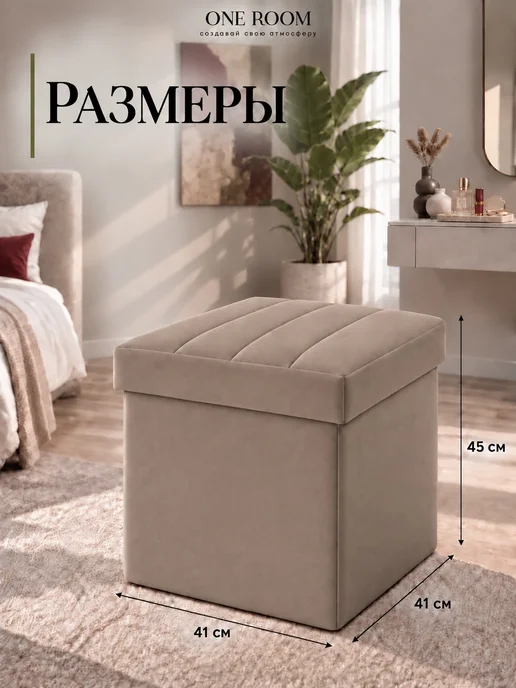 ONE ROOM Пуфик с ящиком для хранения XL складной, коричневый, фото 2