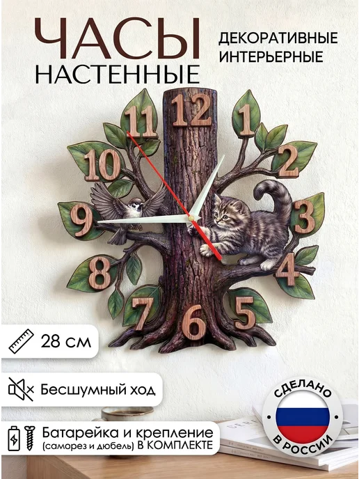 Home Decor Часы настенные декор для дачи кухни бесшумные Котята, серый