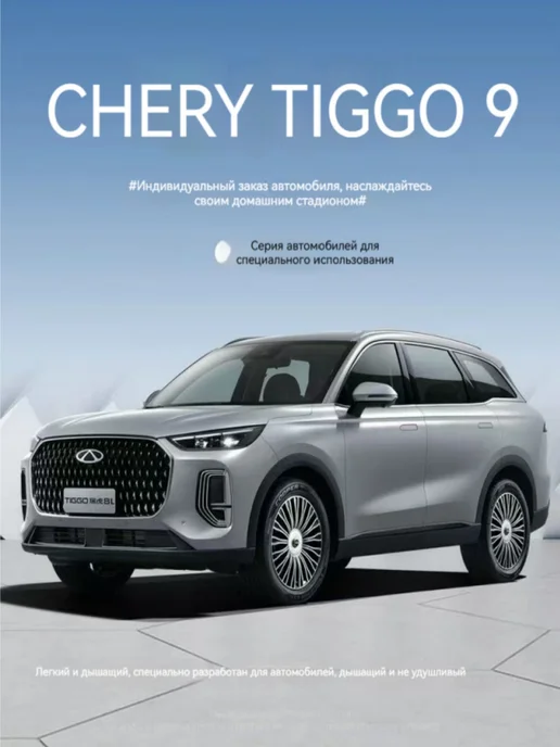 24-26 CHERY TIGGO 9 Чехлы на сиденья. Кожаные, 24-26, фото 2