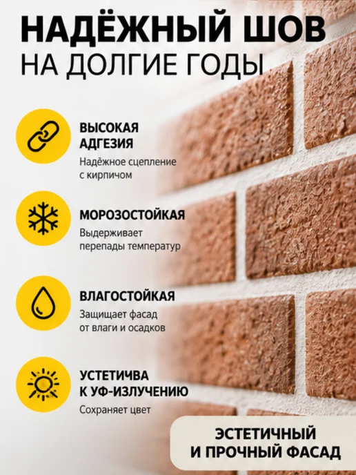Затирка для кирпича цветная Линкер Шов белый, 25 кг, 25 кг, фото 2