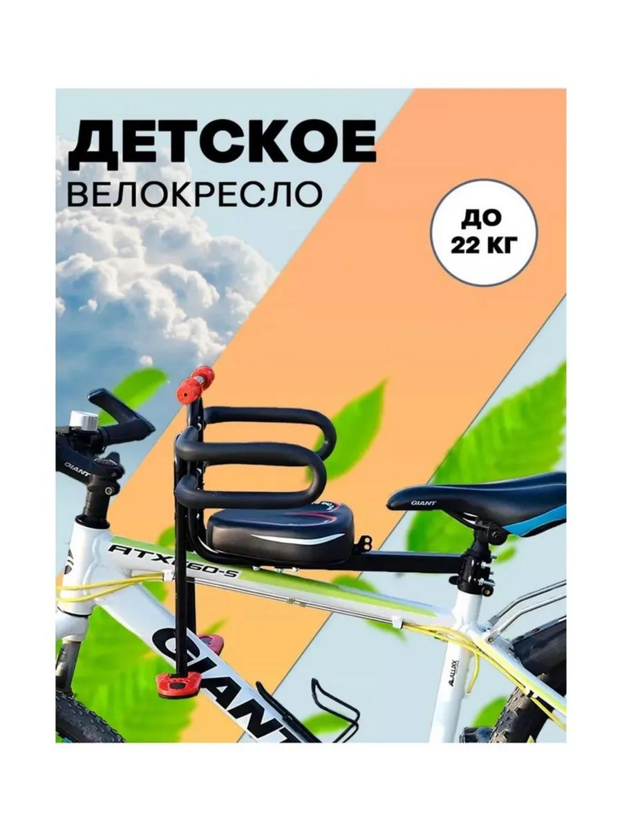 Детское велокресло, кресло на велосипед быстросъёмное