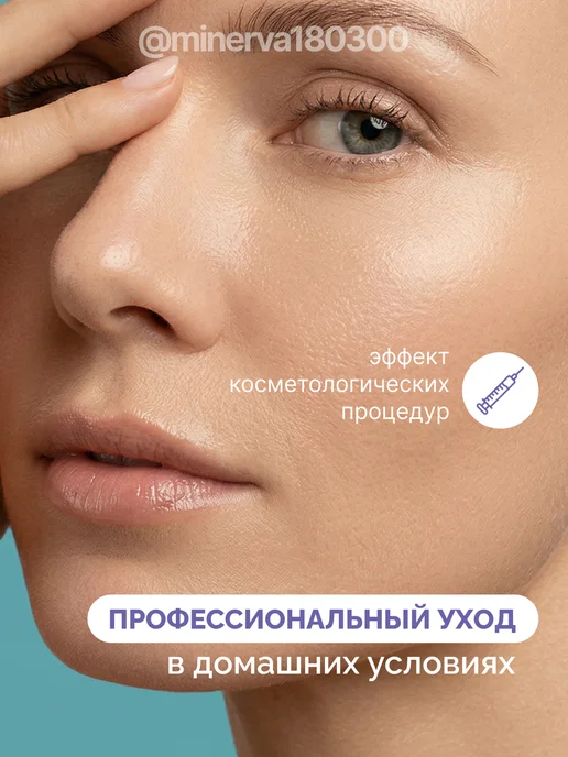 БьютиЦевтика Антивозрастной комплекс сывороток для лица для мезороллера, вариант, фото 3