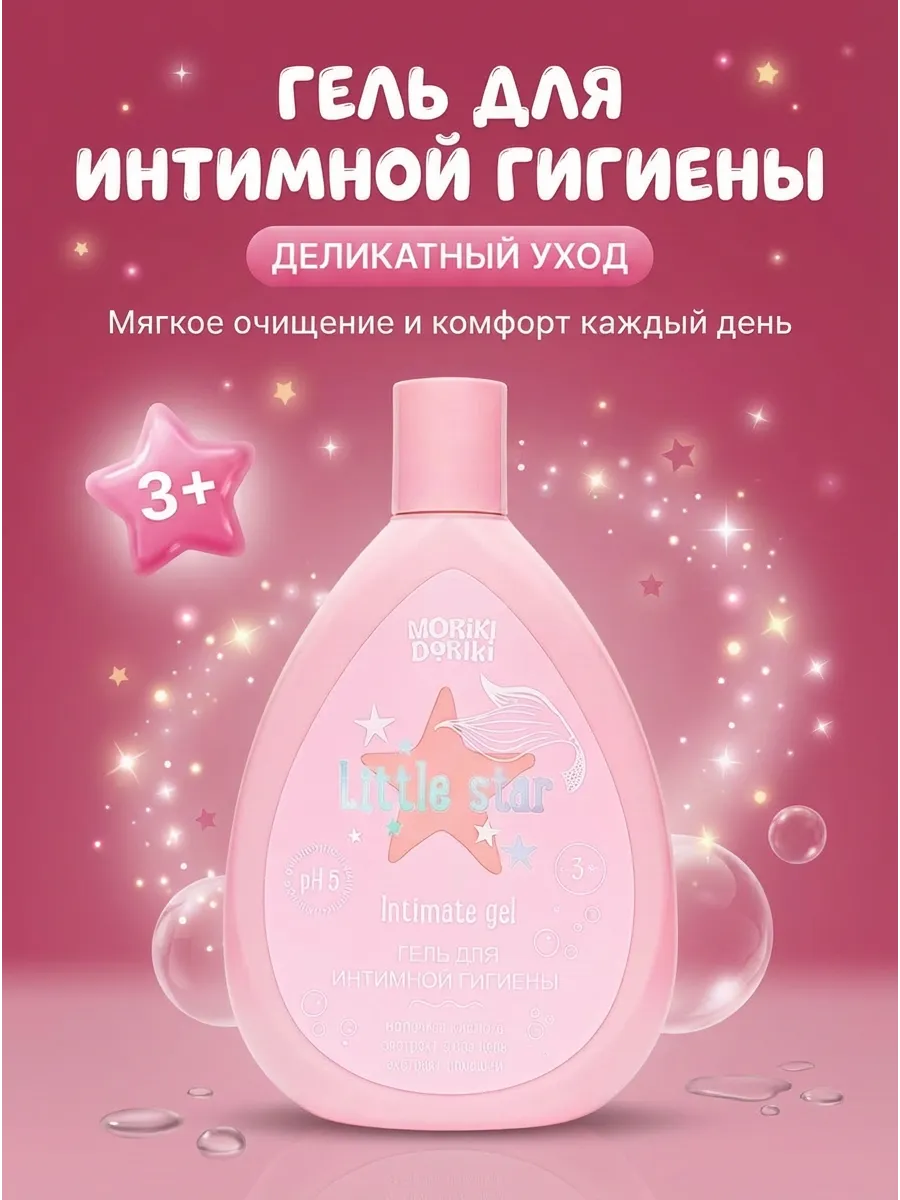 Гель для интимной гигиены