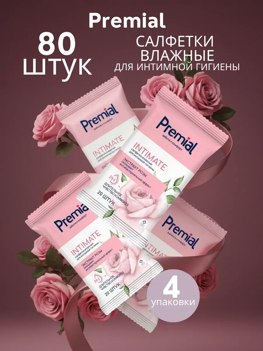 Салфетки влажные для женской интимной гигиены 80 шт