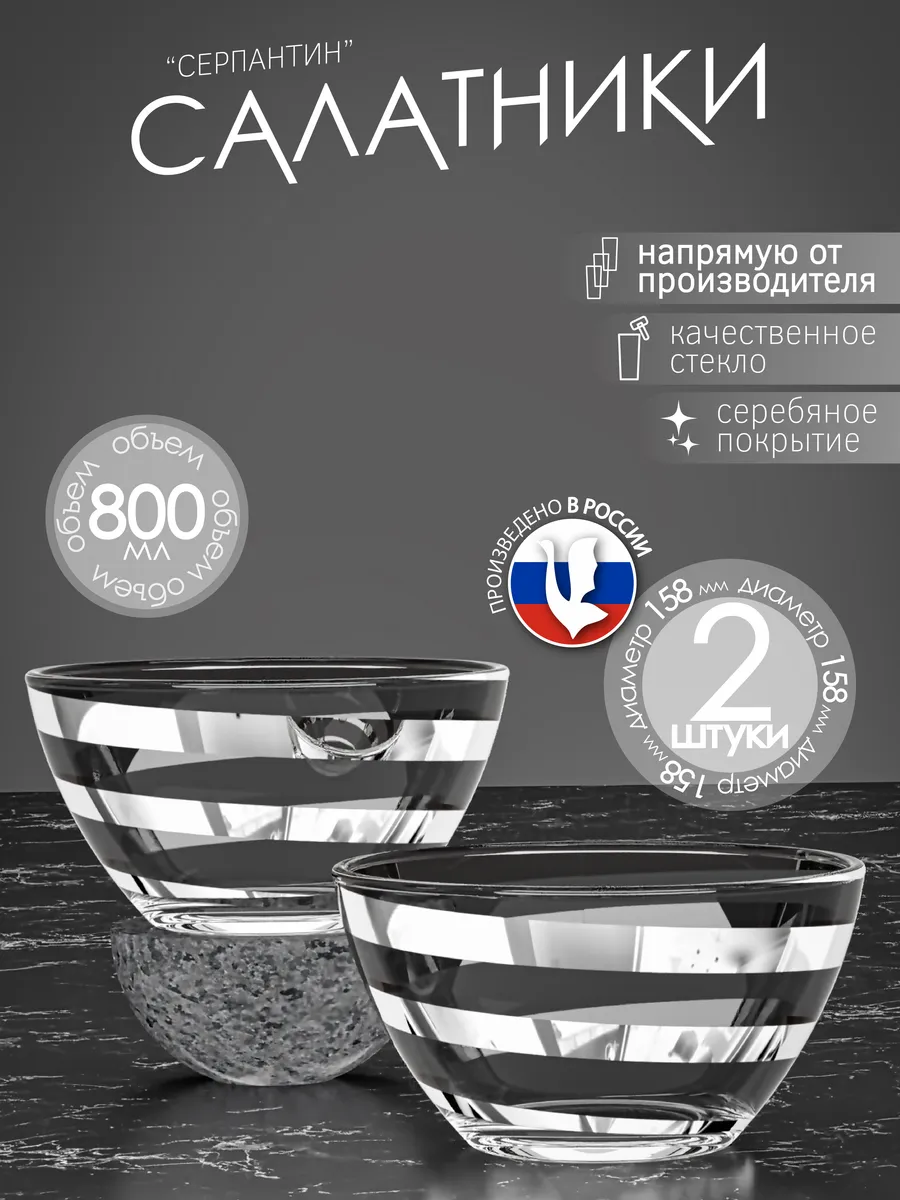 Салатники, набор 2 штуки стеклянные