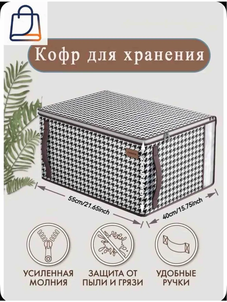 Коробка для хранения вещей и белья с замком М