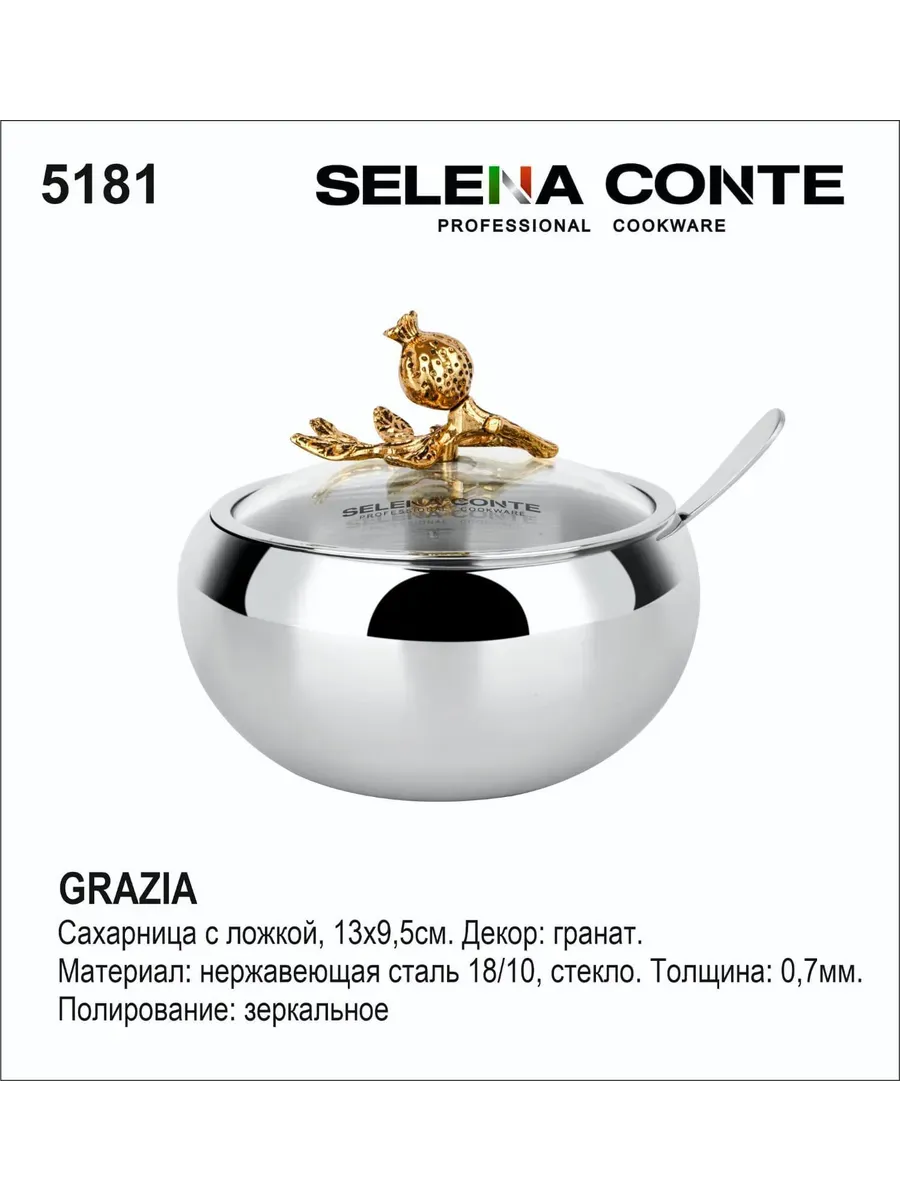 Сахарница