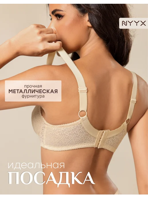 NYYX Бюстгальтер без пушапа и поролона на большую грудь, бежевый, бежевый, фото 5