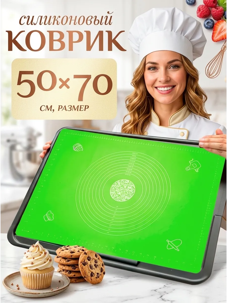 Силиконовый коврик для теста для выпечки 50х70 см салатовый