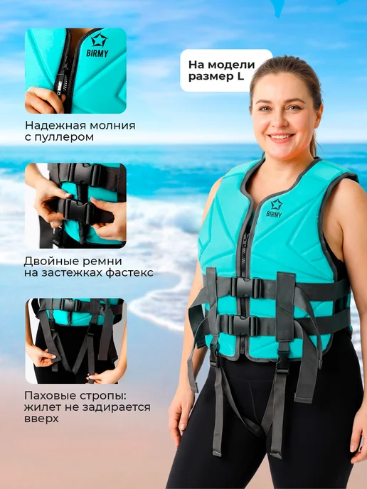 BIRMY Жилет спасательный взрослый неопреновый, голубой, фото 2