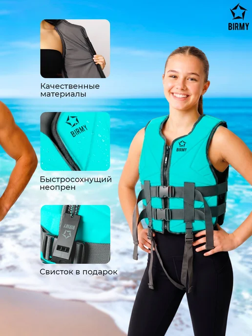 BIRMY Жилет спасательный взрослый неопреновый, голубой, фото 3