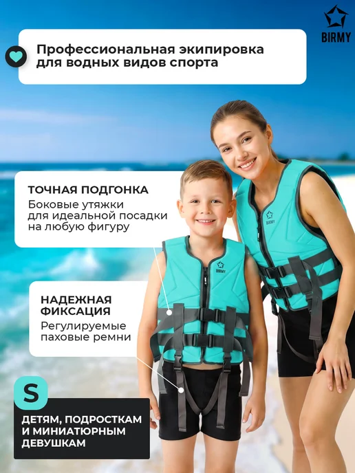 BIRMY Жилет спасательный взрослый неопреновый, голубой, фото 4
