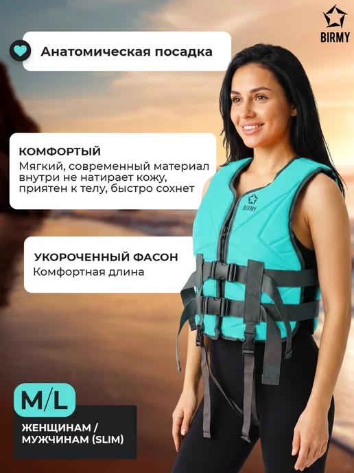 BIRMY Жилет спасательный взрослый неопреновый, голубой, фото 5