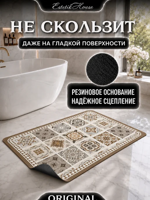 Estetic House Коврик для ванной и туалета диатомитовый антискользящий, 60x120, фото 4