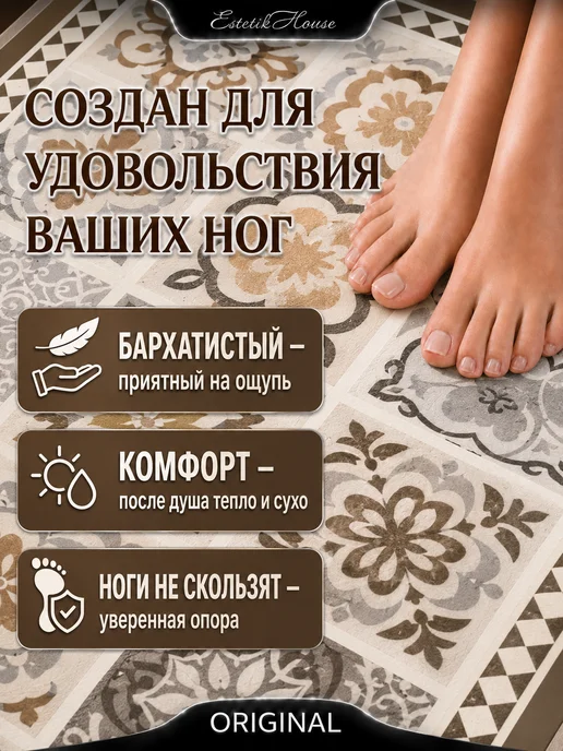 Estetic House Коврик для ванной и туалета диатомитовый антискользящий, 60x120, фото 6