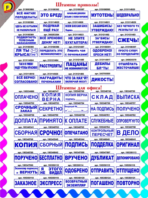 DCprikol Штамп прикол Николь запрещает!, красный, фото 3
