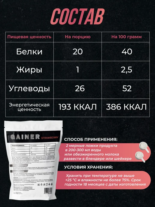 DN- Daily Nutrition Гейнер для быстрого набора мышечной массы 1500 г Клубника, 1,5 кг, фото 4