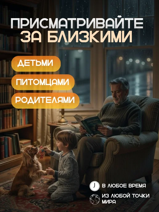 Видеоняня камера видеонаблюдения для дома Wi-Fi с телефона, вариант, фото 2
