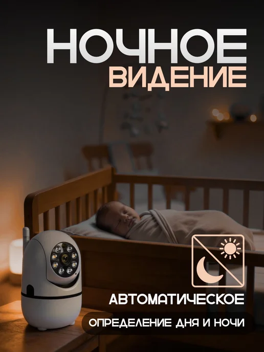 Видеоняня камера видеонаблюдения для дома Wi-Fi с телефона, вариант, фото 3
