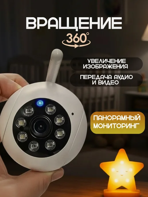 Видеоняня камера видеонаблюдения для дома Wi-Fi с телефона, вариант, фото 5