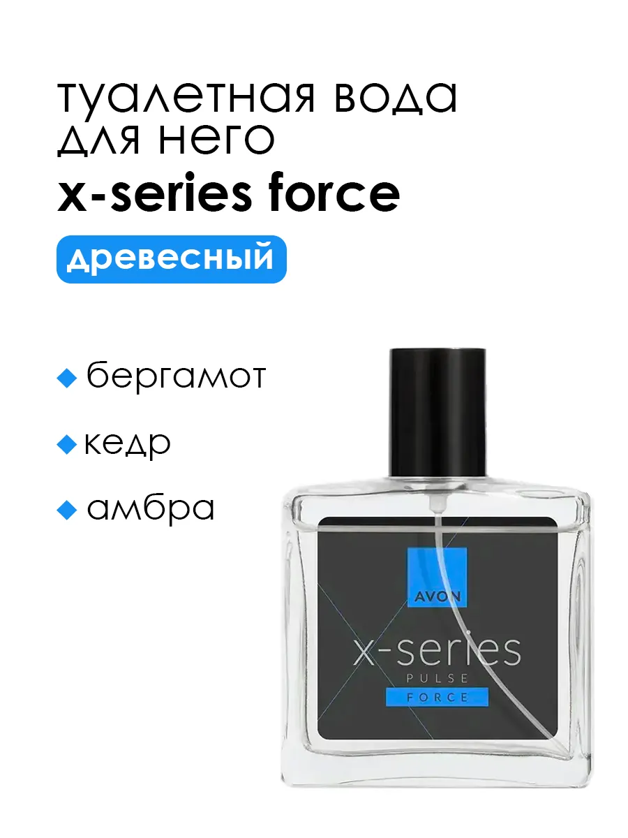 Туалетная вода X-Series Pulse Force для него