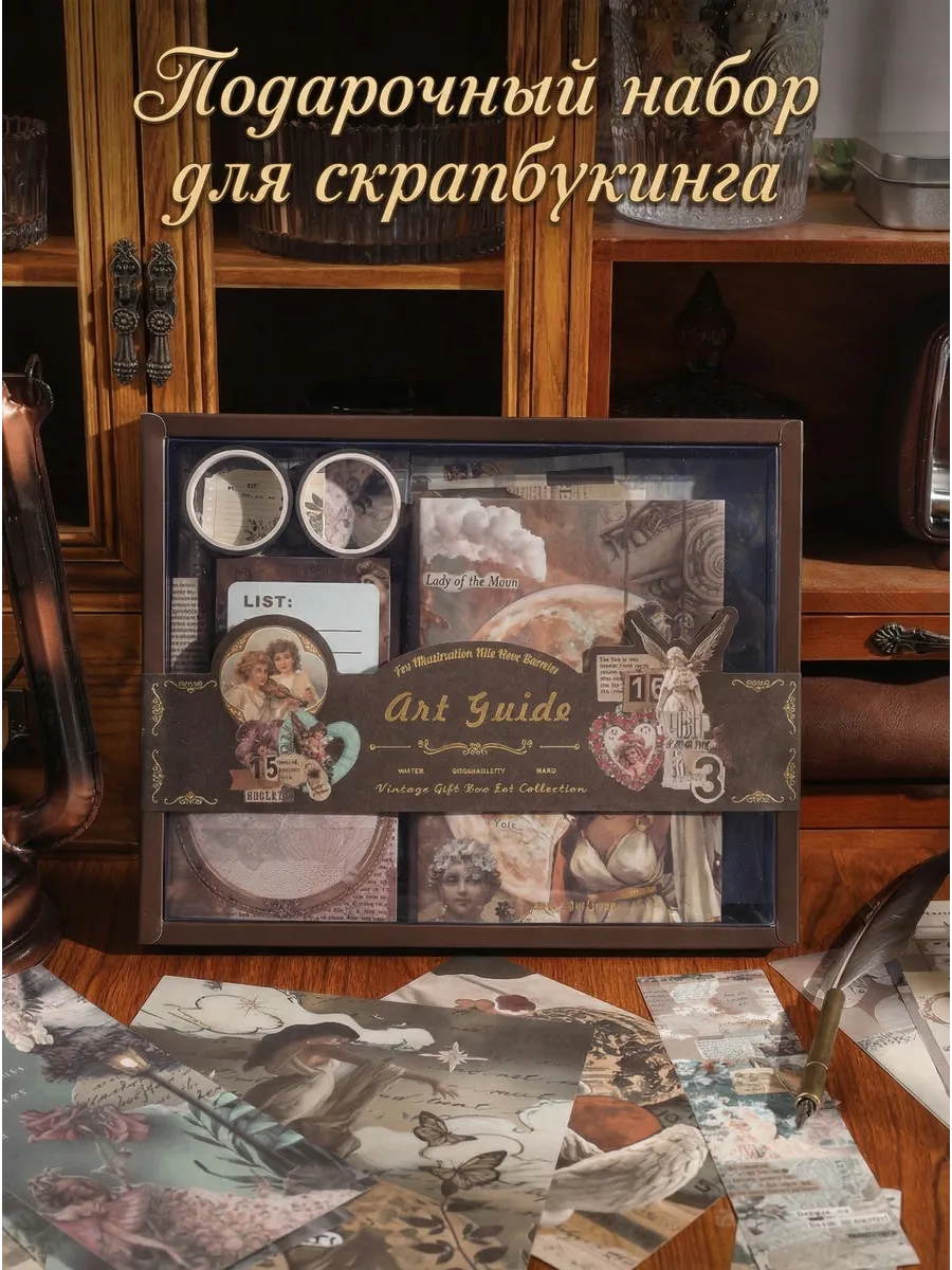 Подарочный набор для скрапбукинга с блокнотом