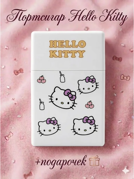 Портсигар Hello Kitty для толстых и тонких сигарет, белый, фото 2