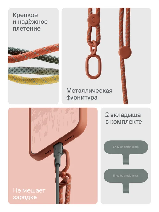 Плетёный шнурок для телефона через плечо Loop Body, 150 см, коричневый, фото 2