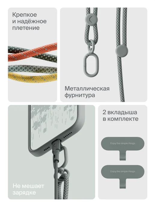 Плетёный шнурок для телефона через плечо Loop Body, 150 см, зеленый, фото 2