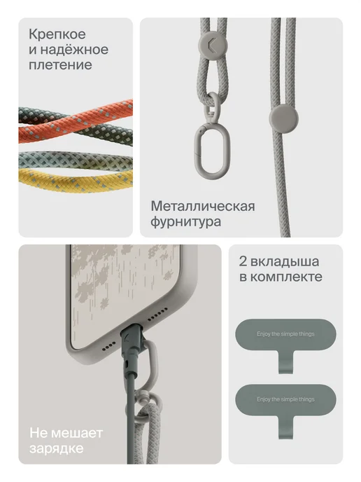 Плетёный шнурок для телефона через плечо Loop Body, 150 см, бежевый, фото 2