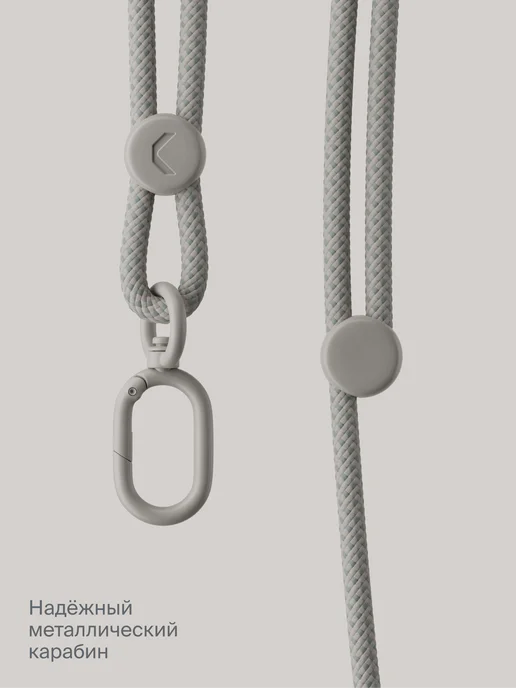 Плетёный шнурок для телефона через плечо Loop Body, 150 см, бежевый, фото 5