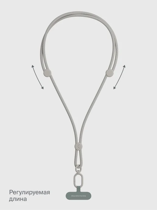Плетёный шнурок для телефона через плечо Loop Body, 150 см, бежевый, фото 8
