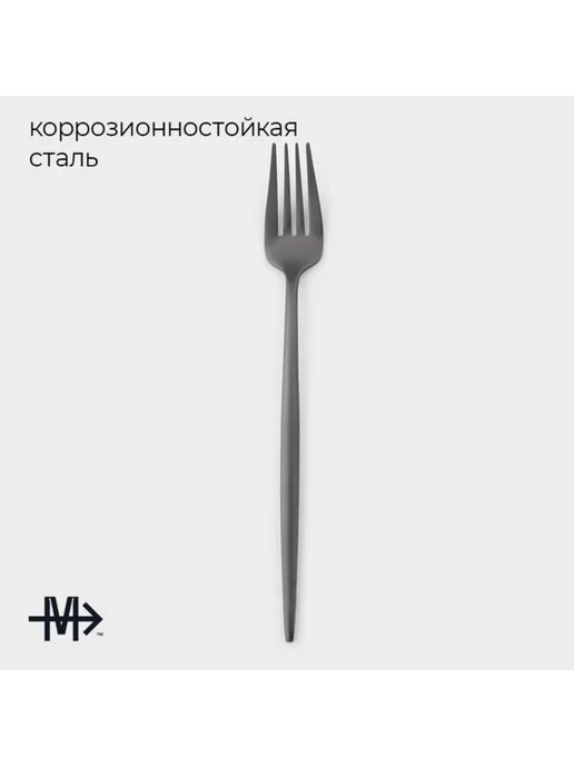 Magistro Стальные десертные вилки черные 22.5 см 6 шт, 6 шт, фото 2