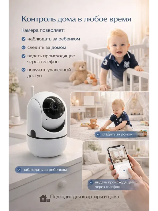 Видеоняня, вариант, фото 2