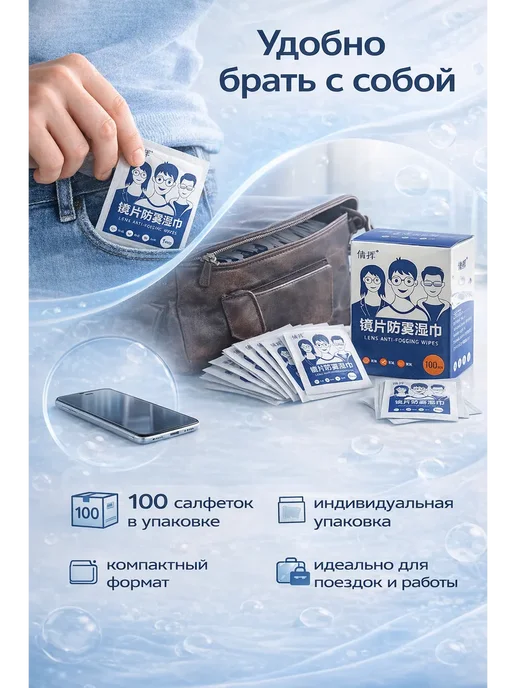 айла95 Салфетки для очков антизапотевающие, вариант, фото 4