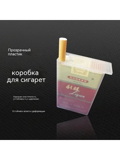 коробка для сигарет Скользящая крышка