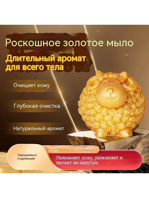 Мыло 105g, 105 г